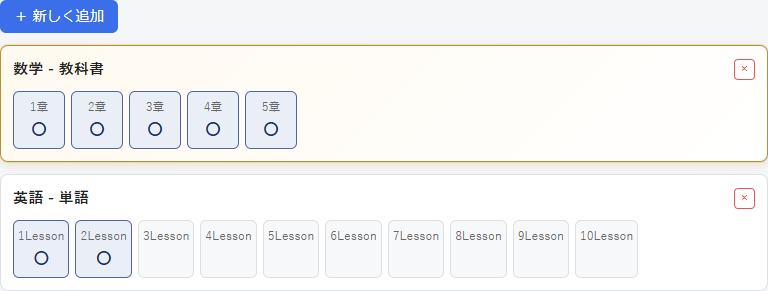 to do表タブの画面